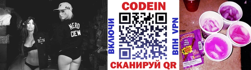 ОМГ ОМГ вход  Радужный  Codein Purple Drank  хочу  
