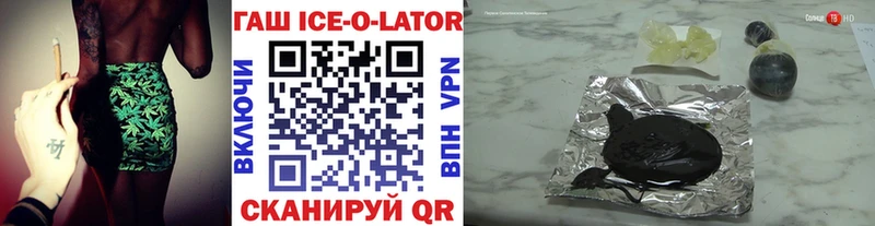 Гашиш Ice-O-Lator  Радужный 