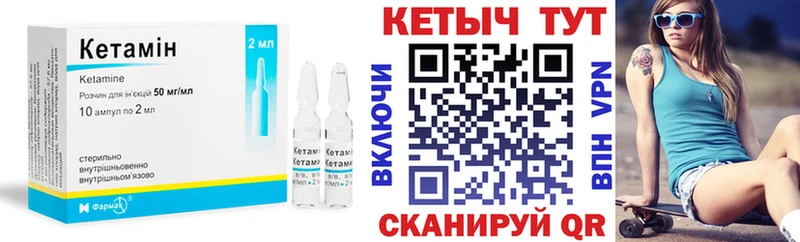 КЕТАМИН VHQ  MEGA как зайти  Радужный 