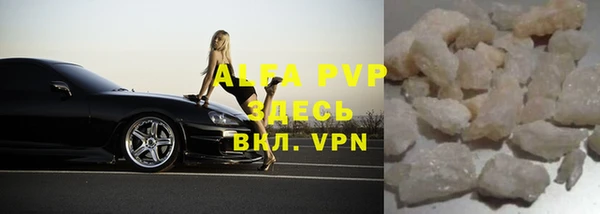 альфа пвп Армянск