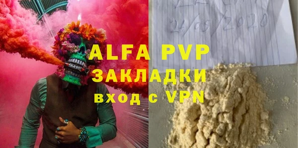 альфа пвп Армянск