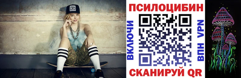 площадка официальный сайт  Радужный  Псилоцибиновые грибы Cubensis 